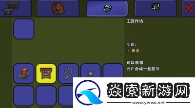 泰拉瑞亚铁砧的制作方法