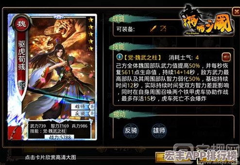 荀彧在三国大亨中的装备进化攻略