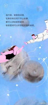 秘密星球设置星标好友详解