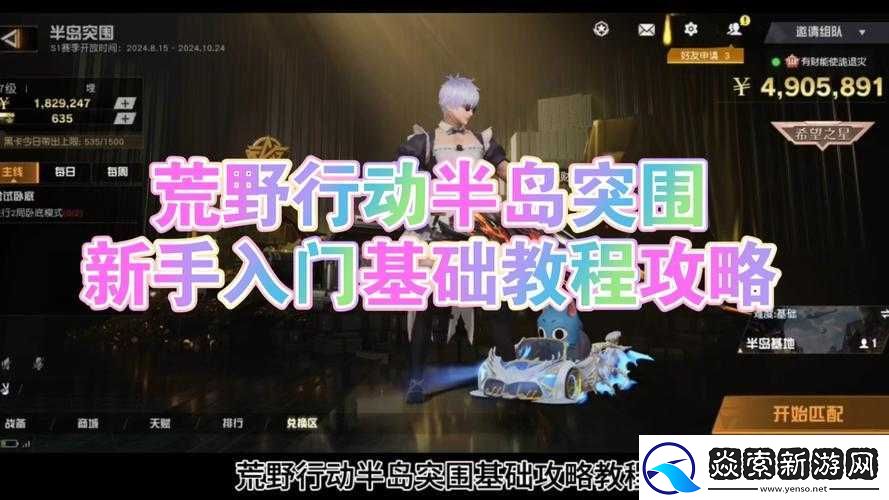 荒野行动中苹果