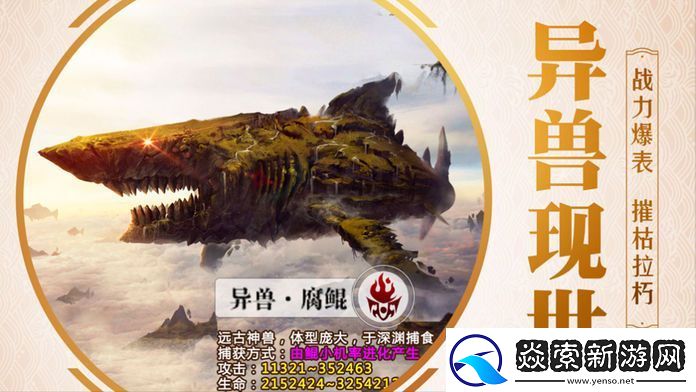 山海经题材手游推荐