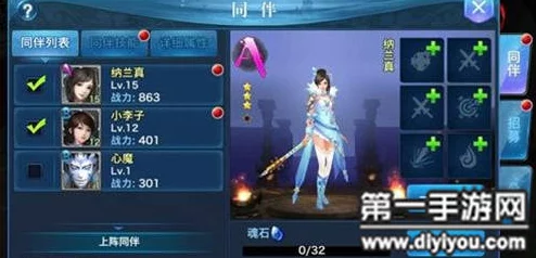 剑侠情缘手游攻略