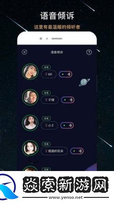 秘密星球APP权限设置详解