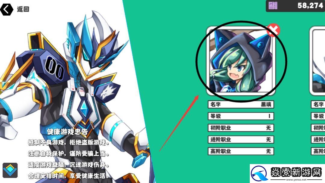 超数据世界怎么更换角色/超数据世界转换角色教程