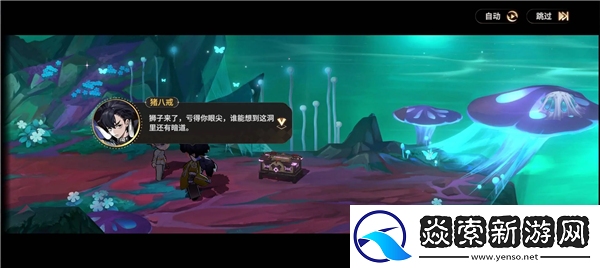 少年西游记2主线宝箱在哪/少年西游记2主线宝箱位置攻略