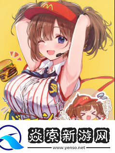 麦当劳的二次元新形象