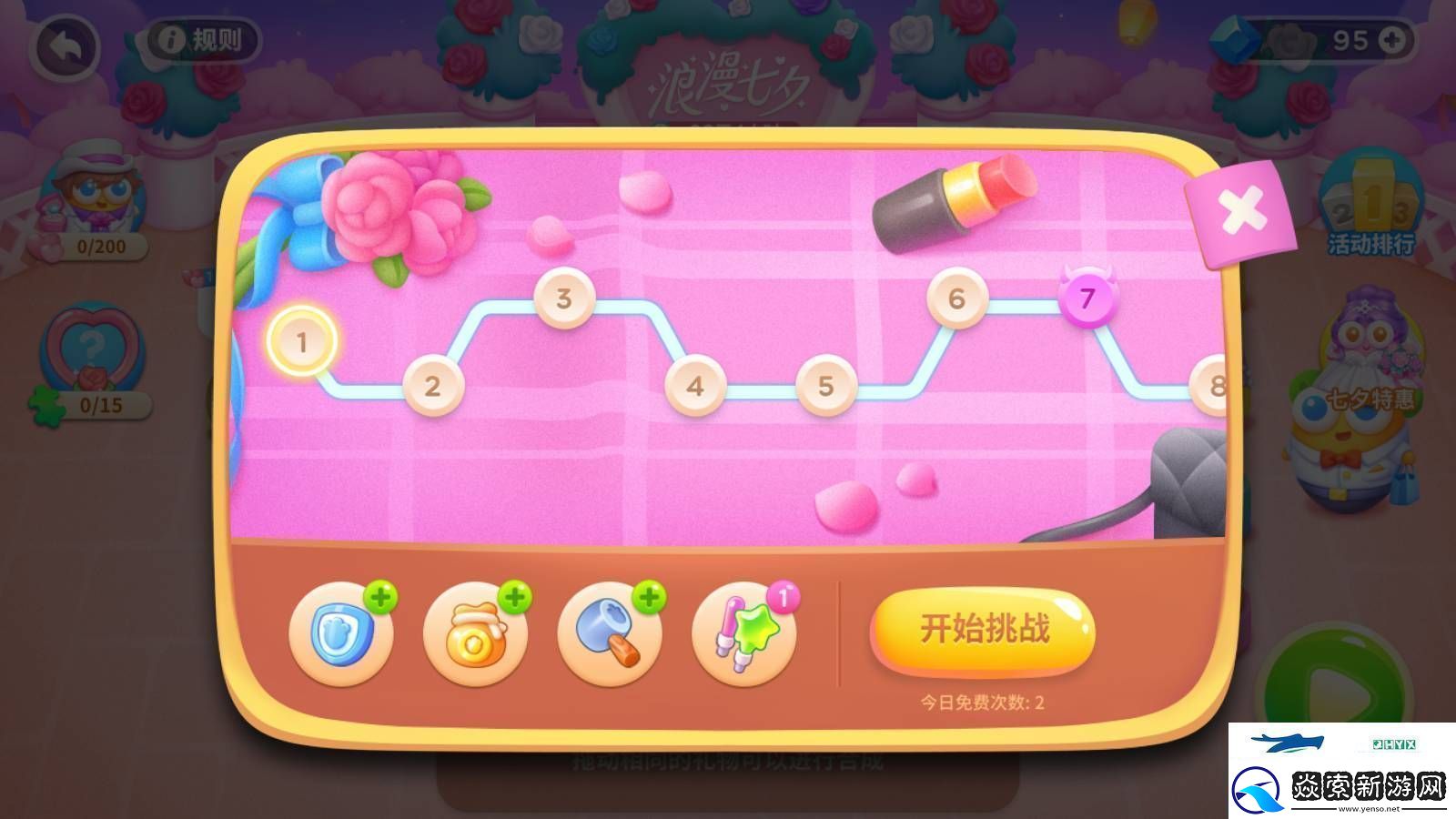 保卫萝卜4浪漫七夕活动怎么玩