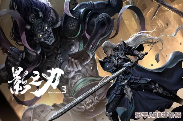 影之刃3全面角色属性剖析