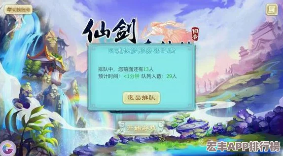 仙剑奇侠传3D回合制荣耀之路