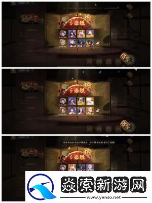 阴阳师宿影千面对弈阵容攻略