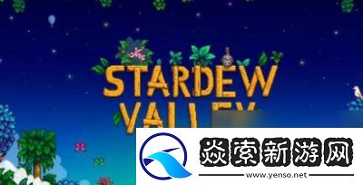 星露谷物语罗宾红心事件攻略