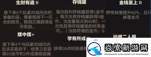 金铲铲之战s9塔姆空城阵容搭配