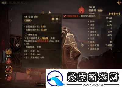 龙息神寂大酋长格里什纳尔技能介绍