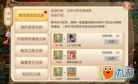 梦幻诛仙手游青云学府秘藏