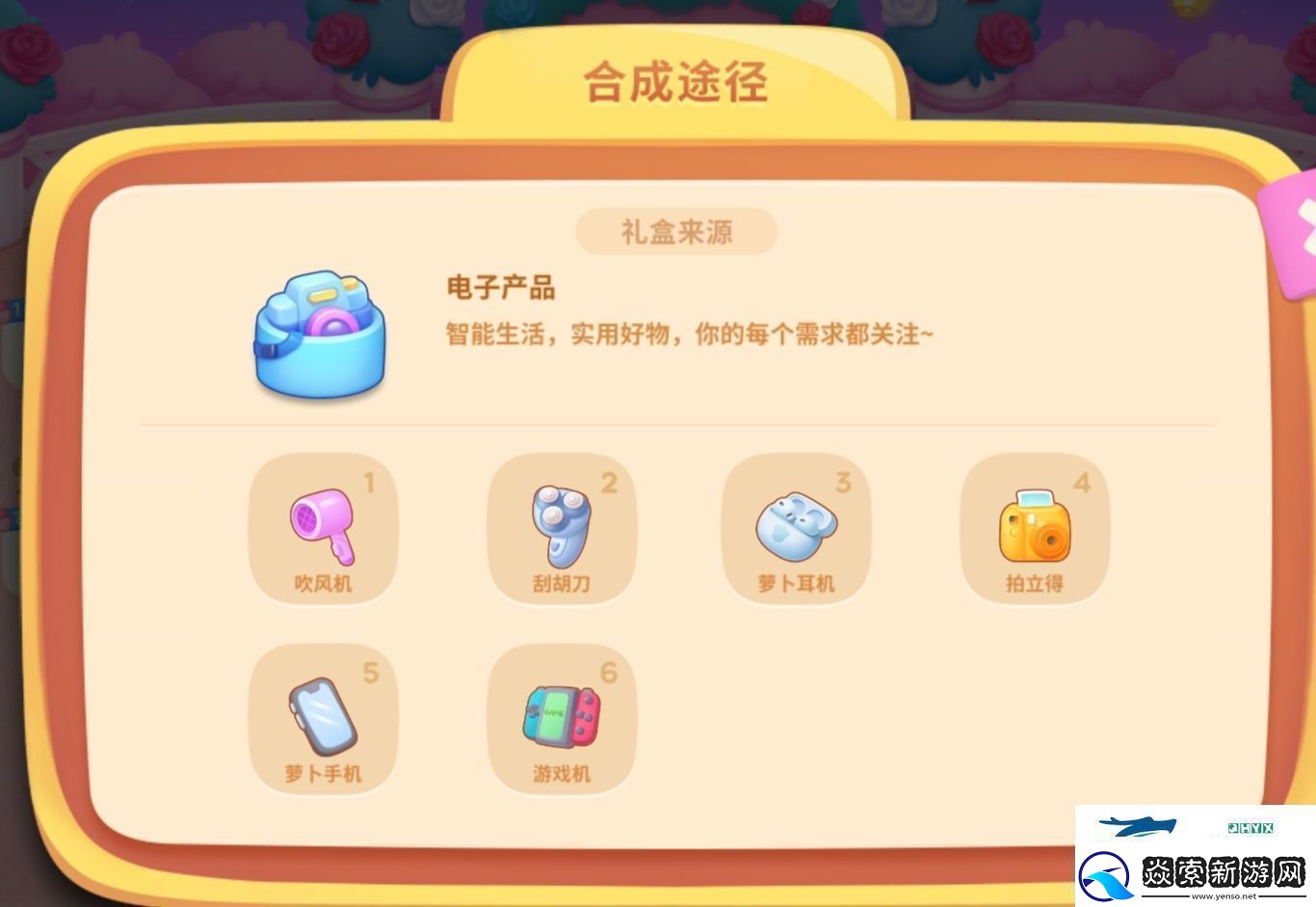 保卫萝卜4浪漫七夕活动怎么玩