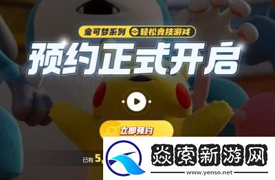 宝可梦大集结国服首版本48只宝可梦预览及特色分类介绍