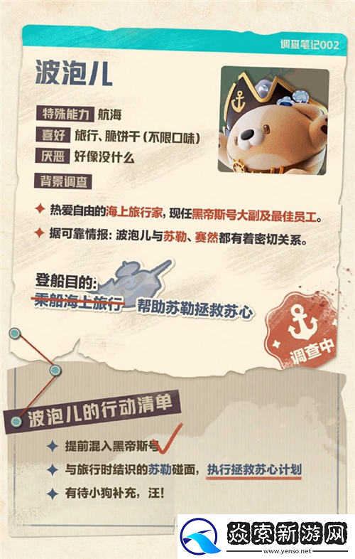 蛋仔派对宝船拍卖夜新角色有哪些/蛋仔派对宝船拍卖夜S17新角色介绍