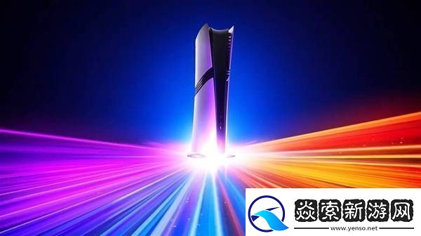 PS5Pro什么时候出无限数码