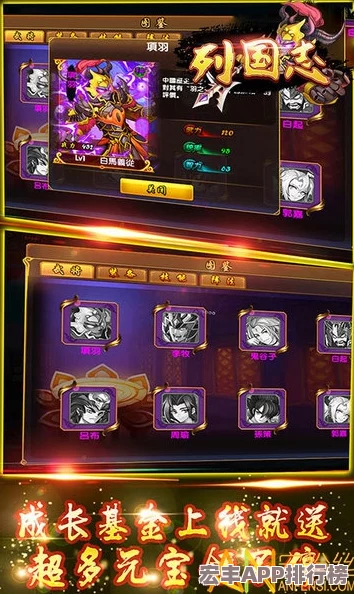 X三国手游震撼上新