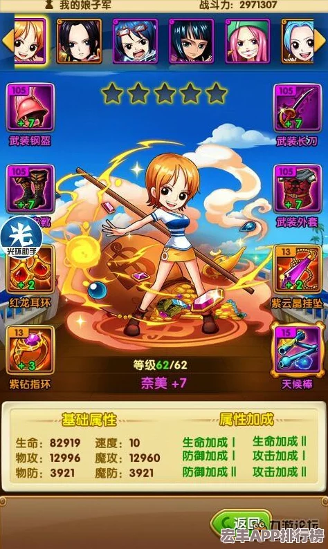 探索航海王强者之路