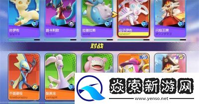 宝可梦大集结充值返还规则大揭秘!