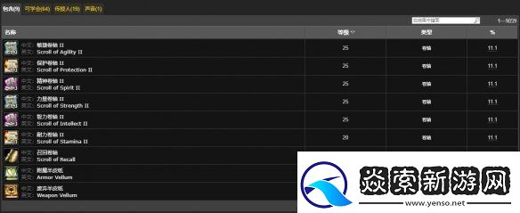魔兽世界wlk附魔羊皮纸在哪里买