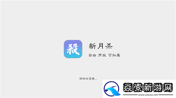 新月杀游戏用语介绍/新月杀特殊用语的含义