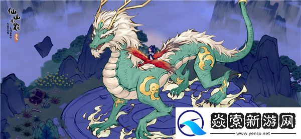 仙山小农神兽四岛方位/仙山小农神兽四岛位置攻略