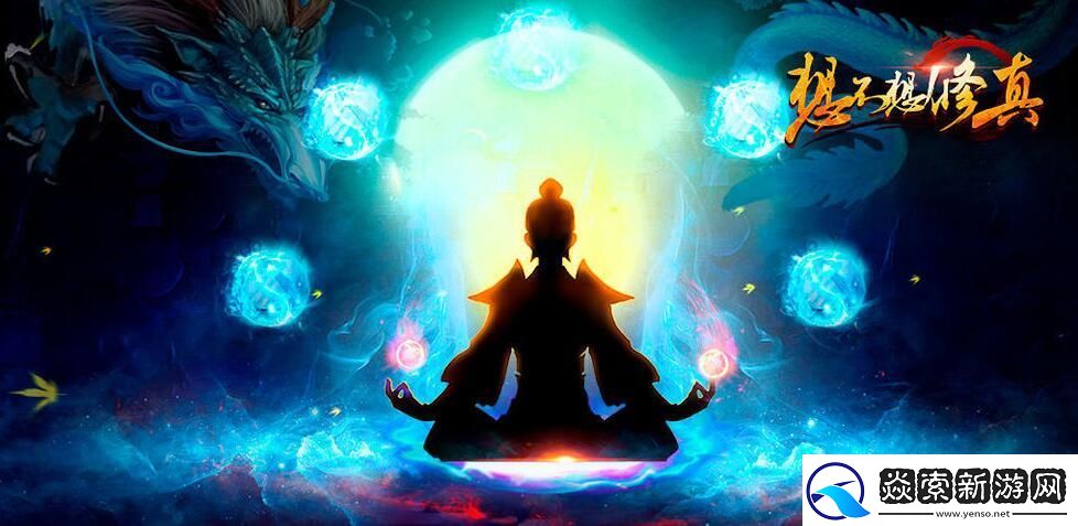 玩家比较多的仙侠游戏推荐