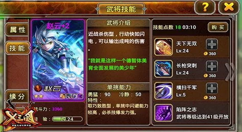 全面剖析X三国中小乔的实战效能与独特技能魅力