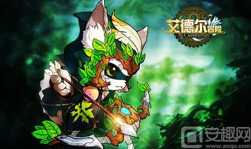 艾德尔冒险探险新纪元盛启！今日10点