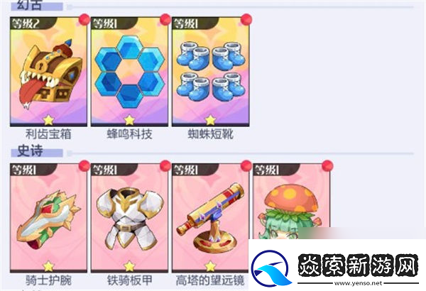 召唤与合成2冷却攻防打法攻略