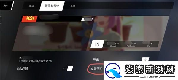 Phigros卸载重装登录账号后丢档怎么办/Phigros卸载后存档怎么恢复