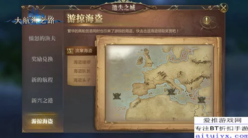 探索大航海时代