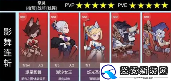 决胜之心最强阵容推荐/决胜之心强力阵容有哪些