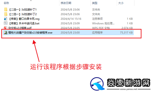 植物大战僵尸土豆加农炮怎么玩/植物大战僵尸土豆加农炮怎么获得