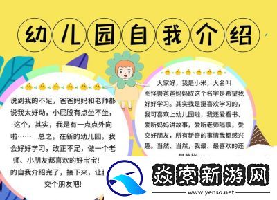 秘密星球APP修改自我介绍信资料方法详解”