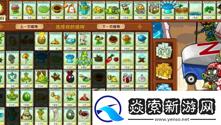 pvz杂交版英雄模式埃德加二世过关攻略