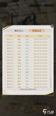 如鸢仙殒活动攻略