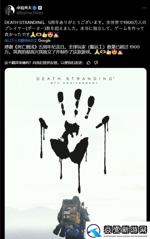 死亡搁浅全球快递员超1900万!小岛发5周年贺图!