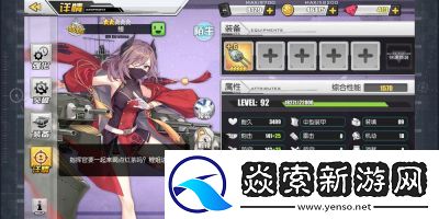 碧蓝航线手游三式弹使用评测