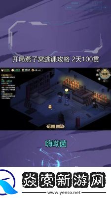 大侠立志传冰牢任务攻略