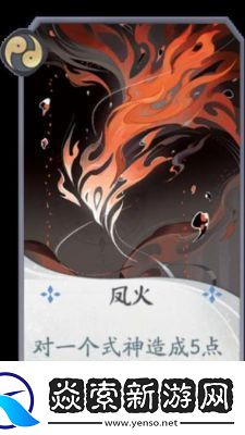 2024年阴阳师凤凰火的最佳获取地点