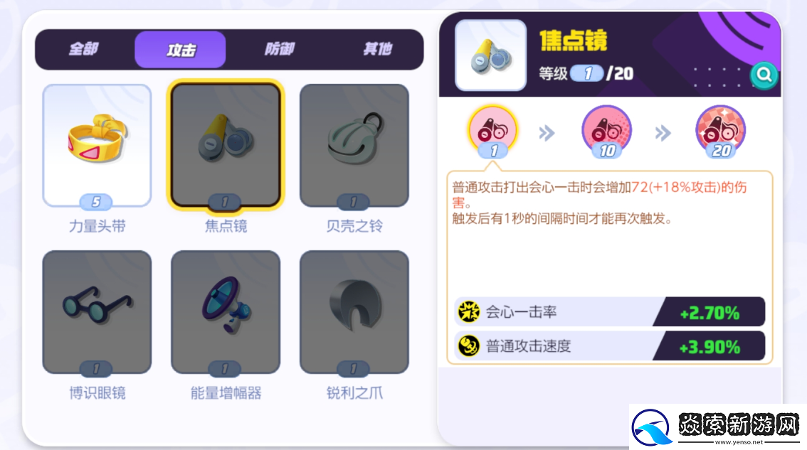 宝可梦大集结狙射树枭怎么玩