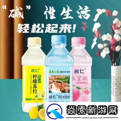 名仁水蜜桃味375ml