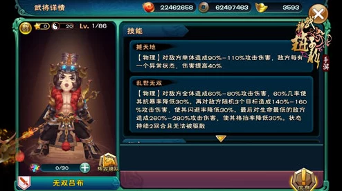 武神赵子龙手游深度挖掘