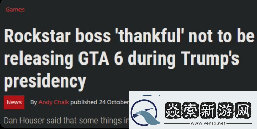 老外调侃GTA6特朗普任期发售