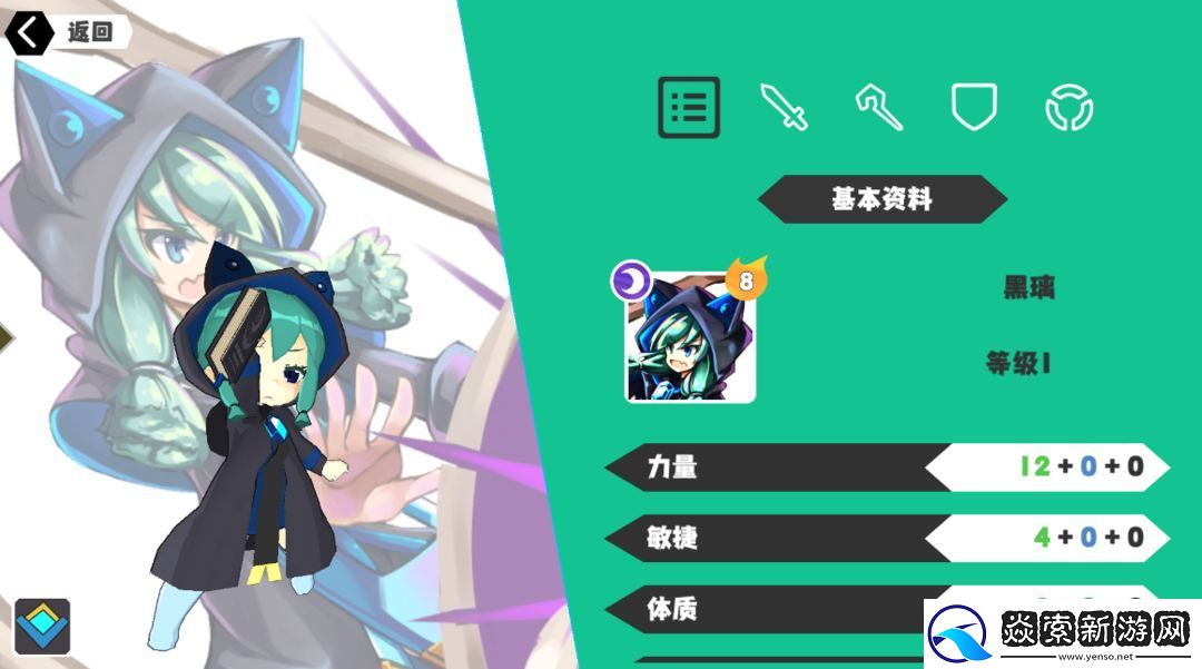 超数据世界怎么更换角色/超数据世界转换角色教程