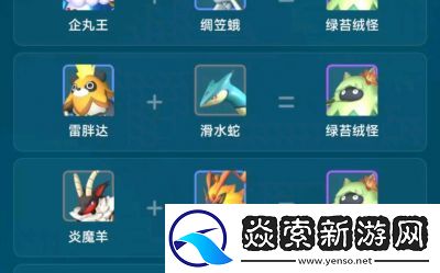 幻兽帕鲁企丸王帽获取方式详解