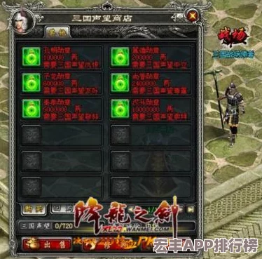 荀彧在三国大亨中的装备进化攻略